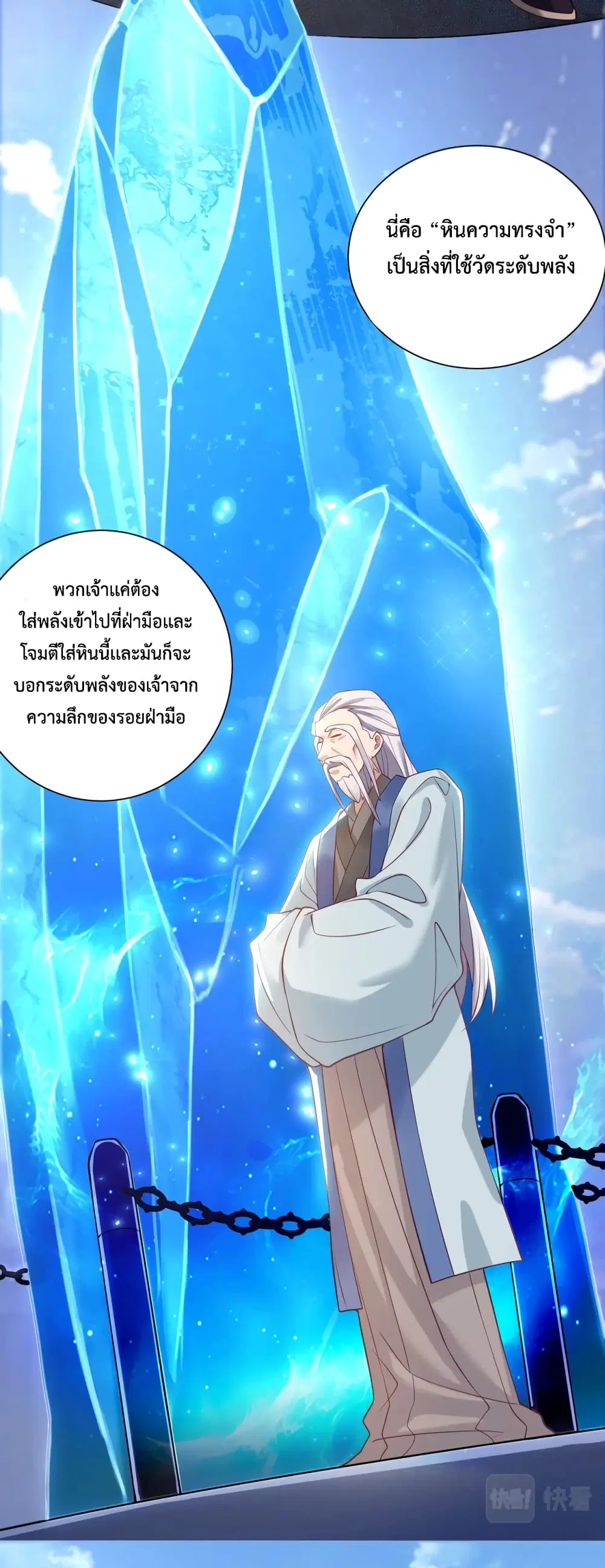 Martial Arts Peak ตอนที่ 4 หน้า 3