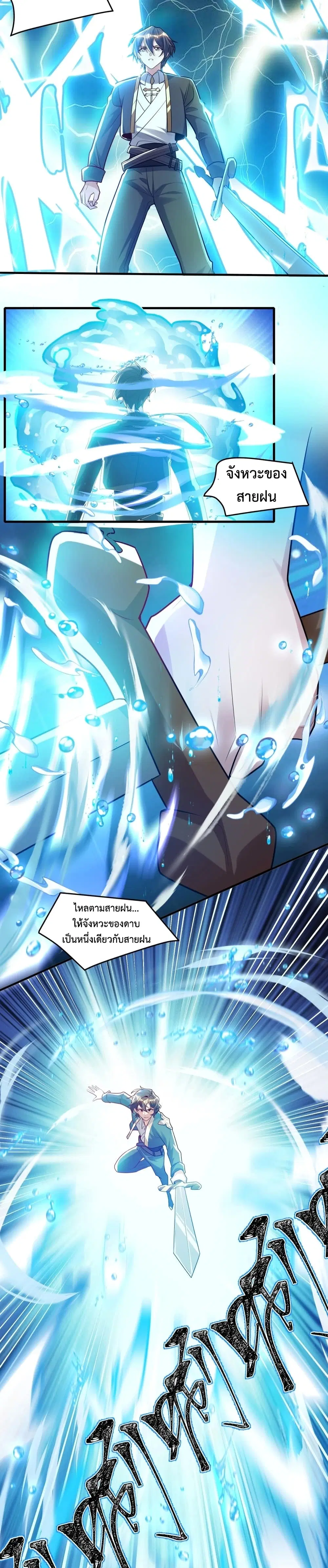 Martial Arts Peak ตอนที่ 7 หน้า 3