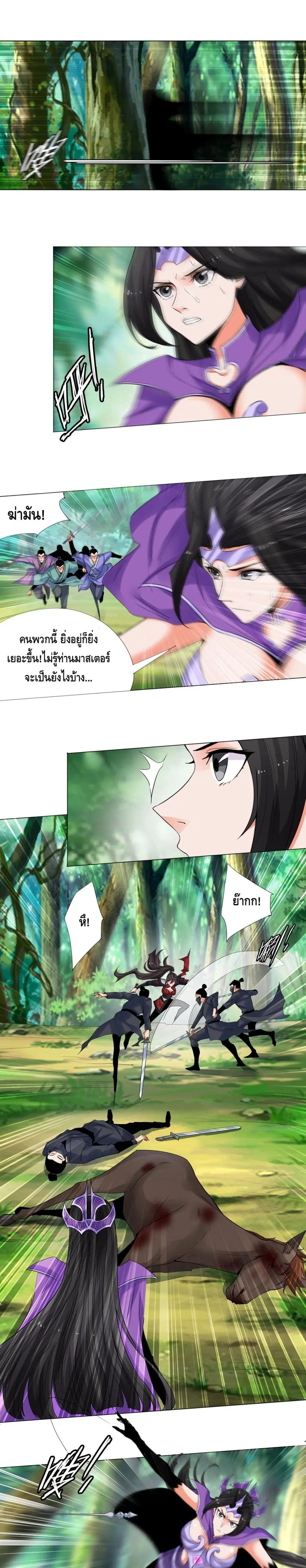 Martial Arts Villain ตอนที่ 17 หน้า 2