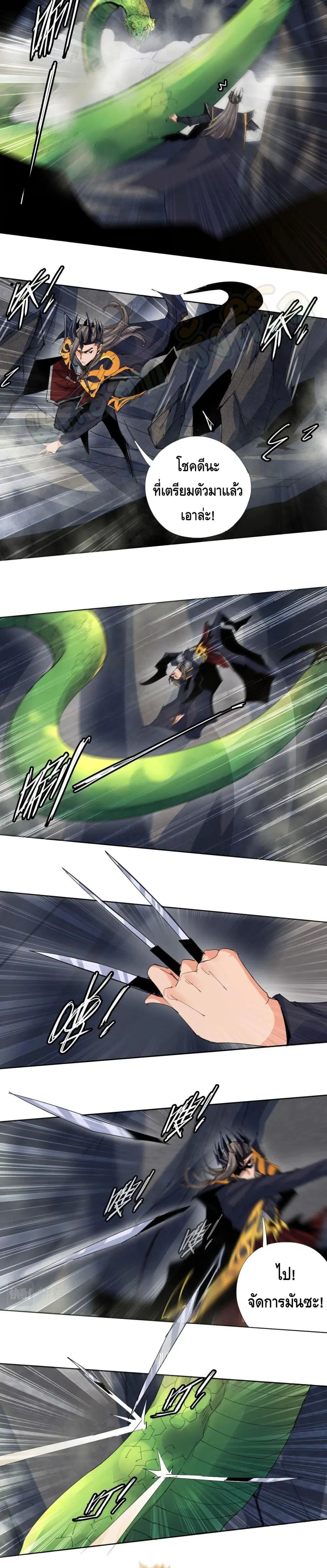 Martial Arts Villain ตอนที่ 18 หน้า 3