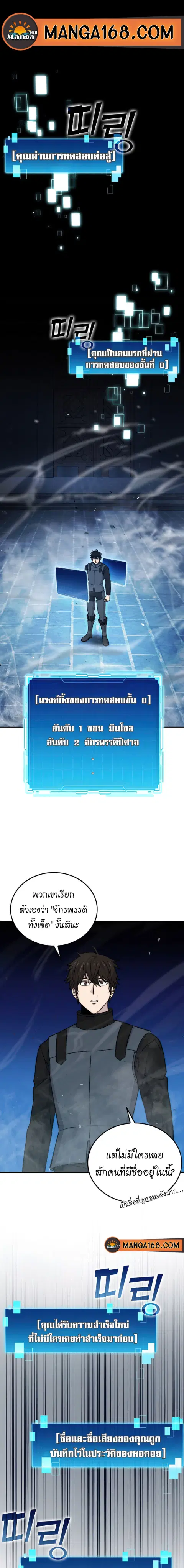 Martial Demon King ตอนที่ 22 หน้า 1