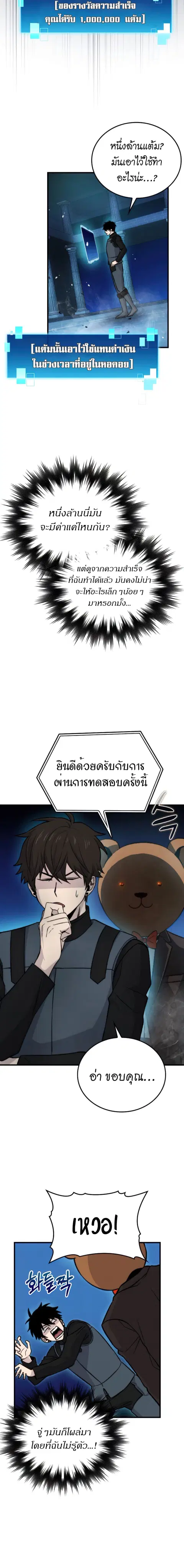 Martial Demon King ตอนที่ 22 หน้า 2