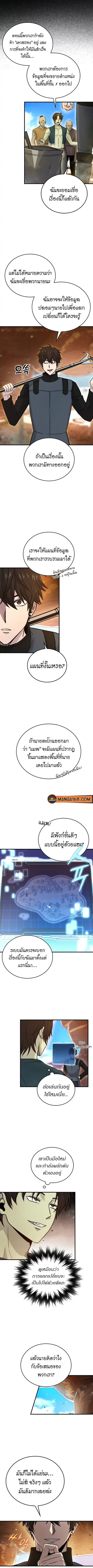 Martial Demon King ตอนที่ 23 หน้า 2