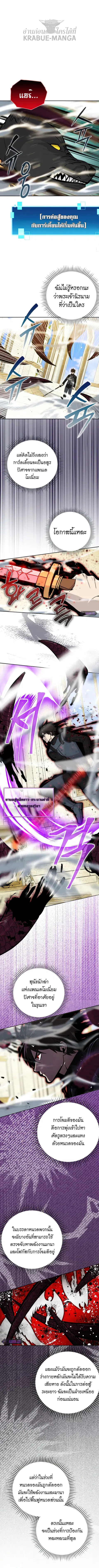 Martial Demon King ตอนที่ 24 หน้า 1