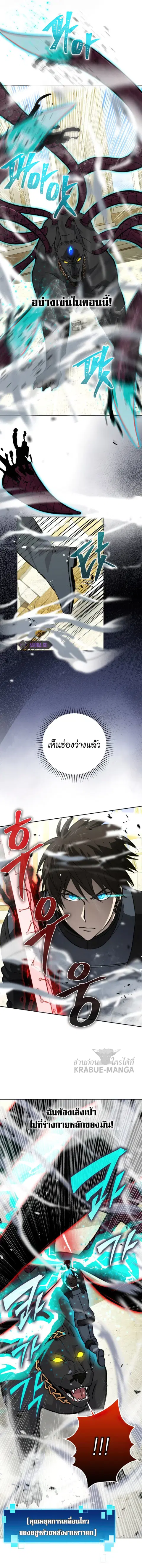Martial Demon King ตอนที่ 24 หน้า 2