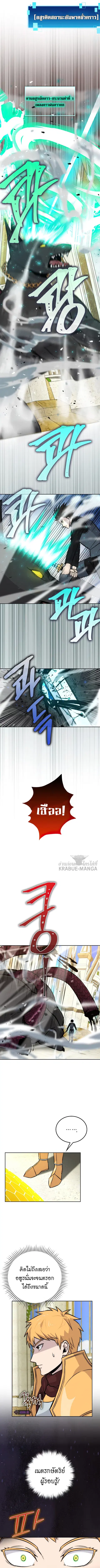 Martial Demon King ตอนที่ 24 หน้า 3