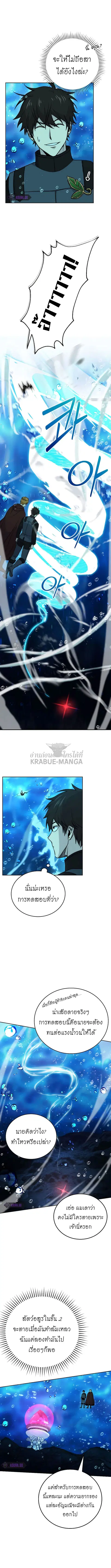 Martial Demon King ตอนที่ 26 หน้า 3