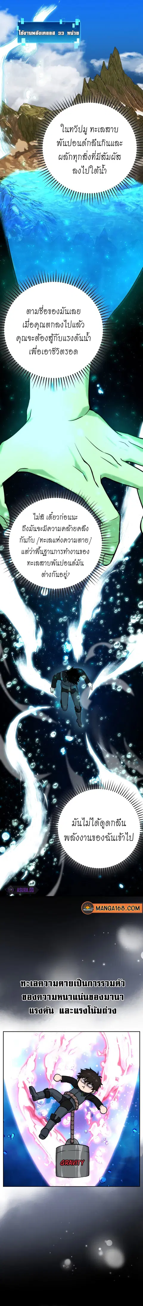 Martial Demon King ตอนที่ 27 หน้า 2