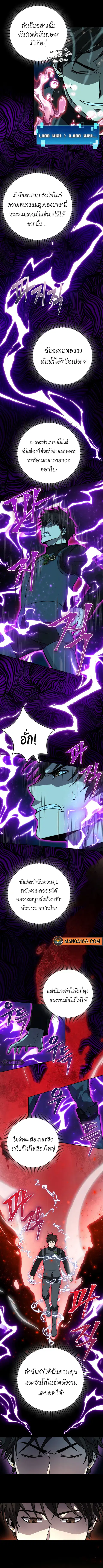 Martial Demon King ตอนที่ 27 หน้า 3