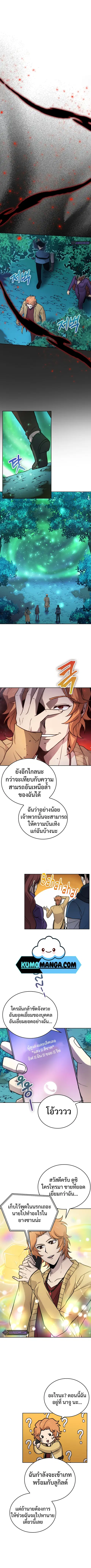 Martial Demon King ตอนที่ 29 หน้า 1