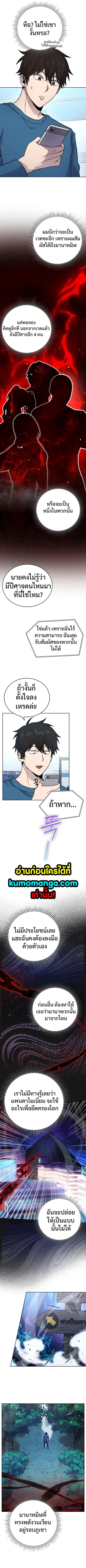 Martial Demon King ตอนที่ 29 หน้า 2