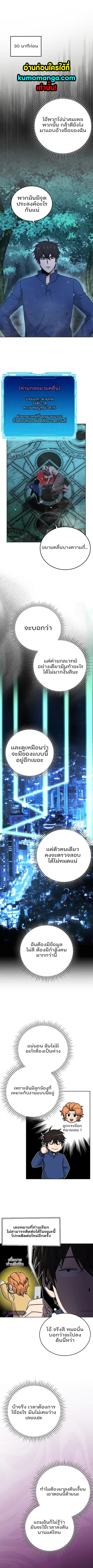 Martial Demon King ตอนที่ 30 หน้า 1