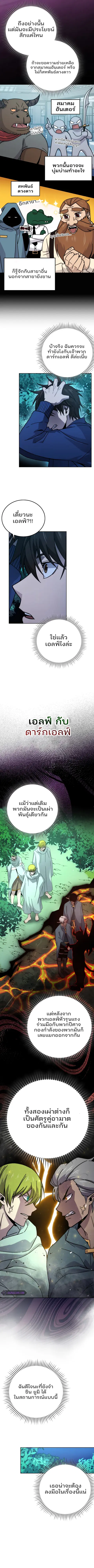 Martial Demon King ตอนที่ 30 หน้า 2