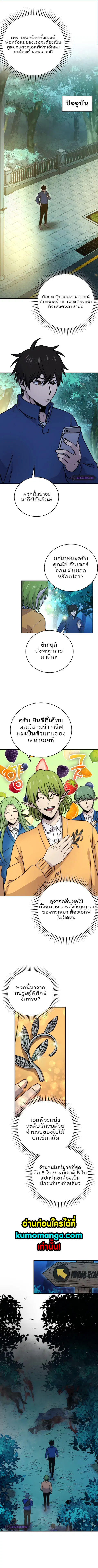 Martial Demon King ตอนที่ 30 หน้า 3