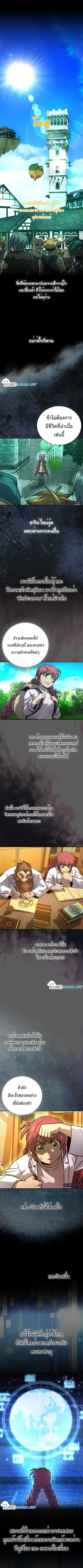 Martial Demon King ตอนที่ 37 หน้า 1