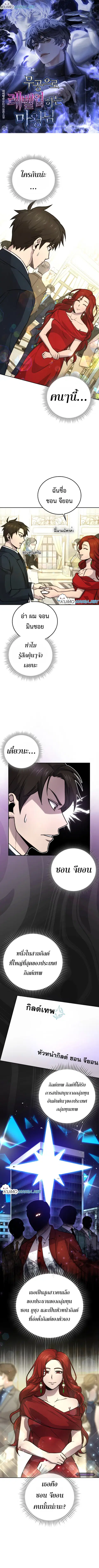 Martial Demon King ตอนที่ 38 หน้า 1