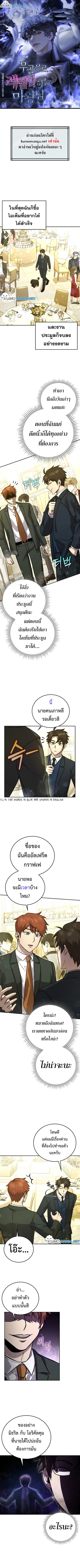 Martial Demon King ตอนที่ 39 หน้า 1