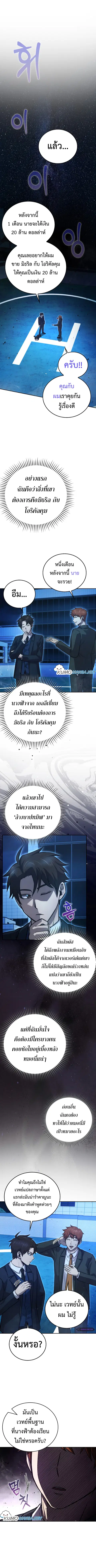 Martial Demon King ตอนที่ 39 หน้า 3