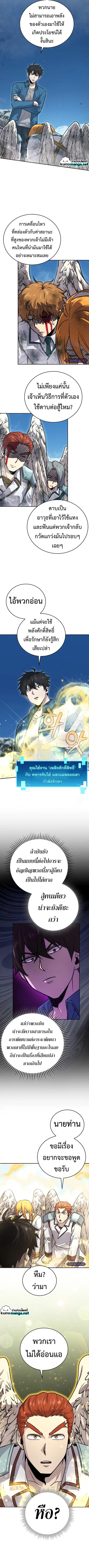Martial Demon King ตอนที่ 42 หน้า 2