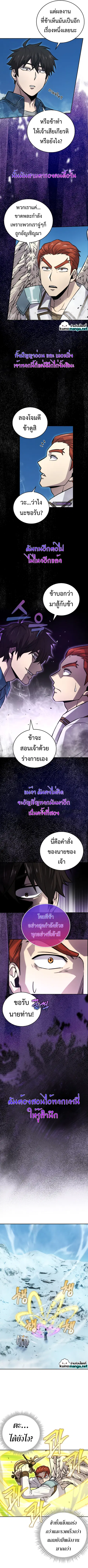 Martial Demon King ตอนที่ 42 หน้า 3