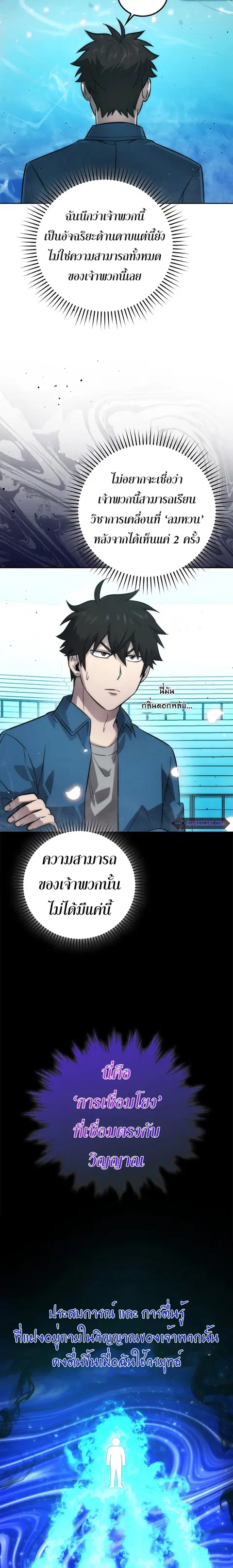 Martial Demon King ตอนที่ 43 หน้า 2