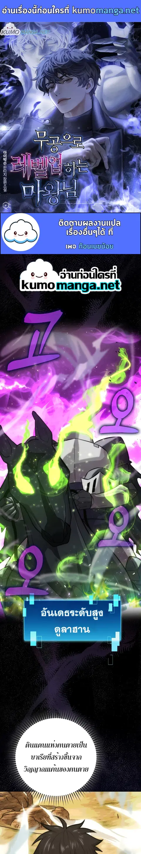 Martial Demon King ตอนที่ 44 หน้า 1