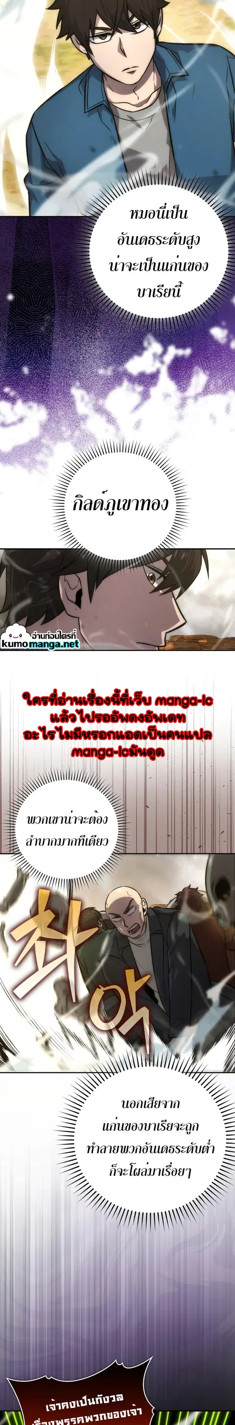 Martial Demon King ตอนที่ 44 หน้า 2