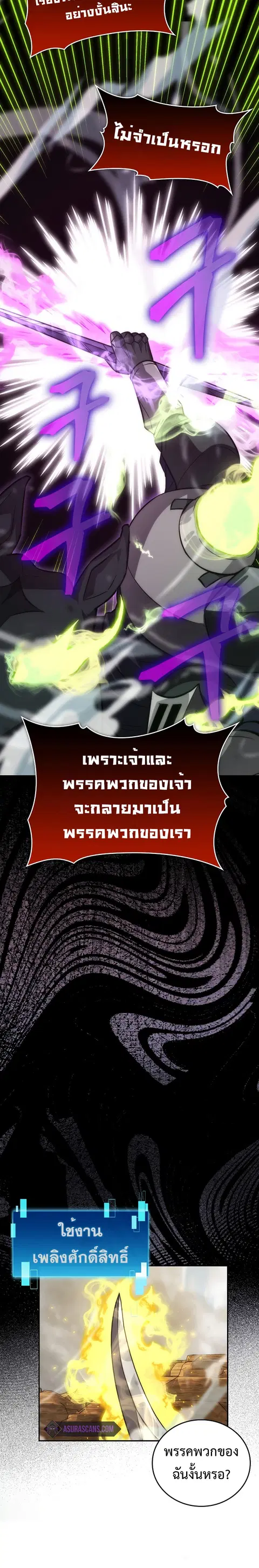 Martial Demon King ตอนที่ 44 หน้า 3