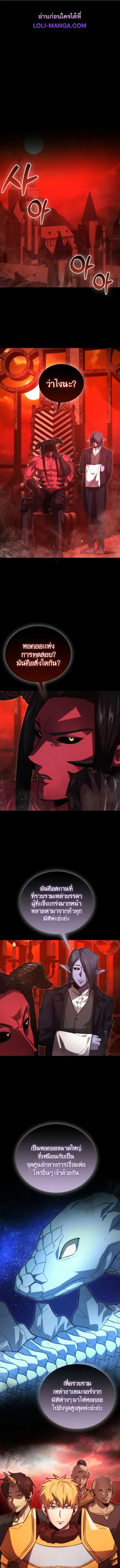Martial Demon King ตอนที่ 47 หน้า 1