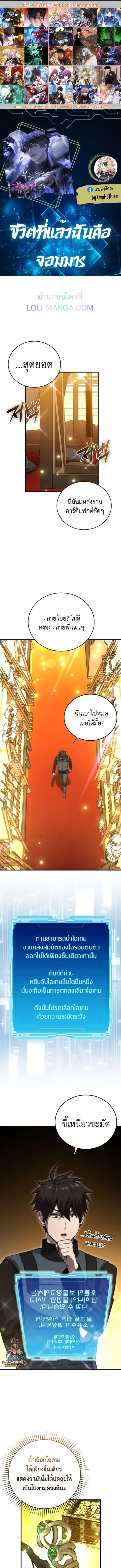 Martial Demon King ตอนที่ 49 หน้า 1