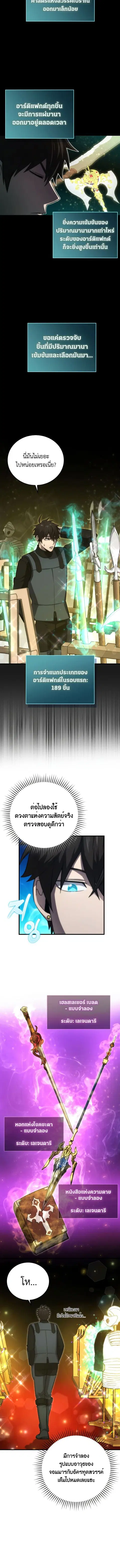 Martial Demon King ตอนที่ 49 หน้า 3