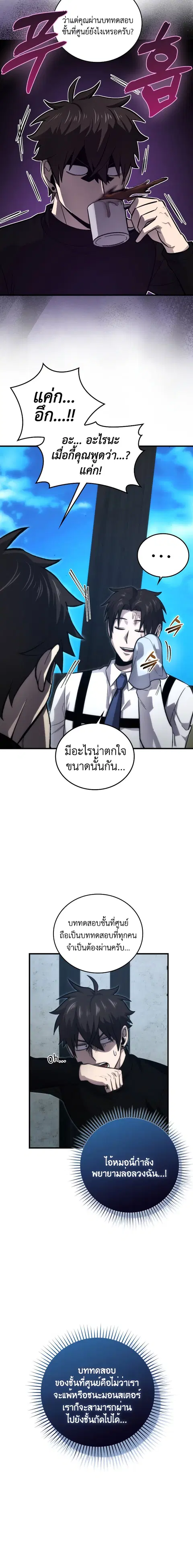 Martial Demon King ตอนที่ 52 หน้า 2