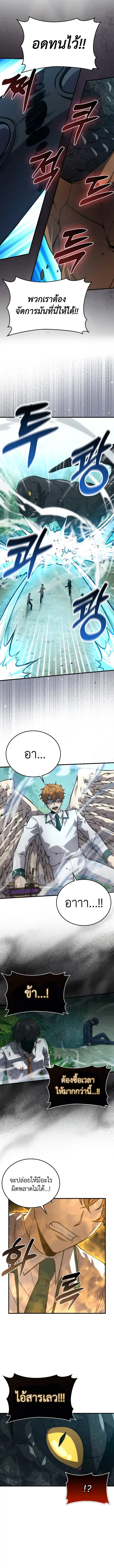 Martial Demon King ตอนที่ 57 หน้า 3