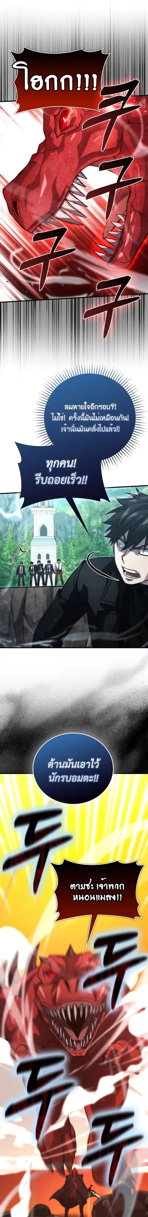 Martial Demon King ตอนที่ 59 หน้า 3