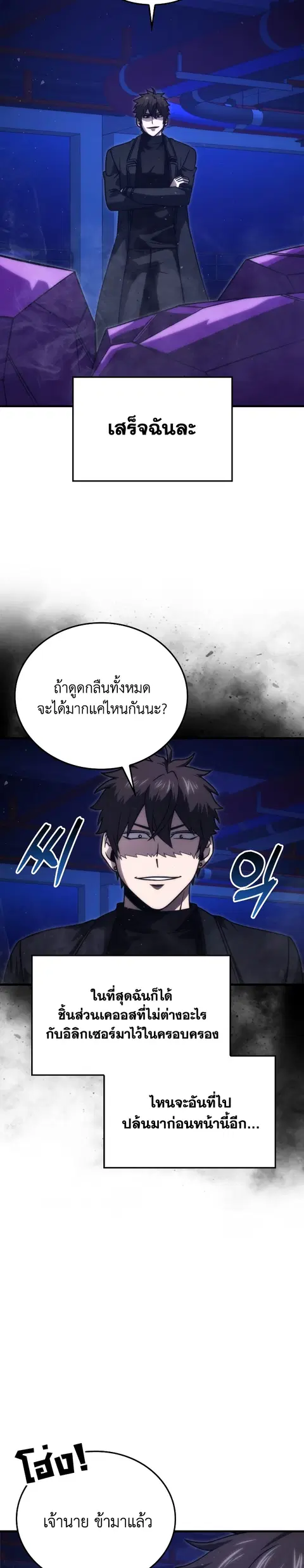 Martial Demon King ตอนที่ 66 หน้า 2