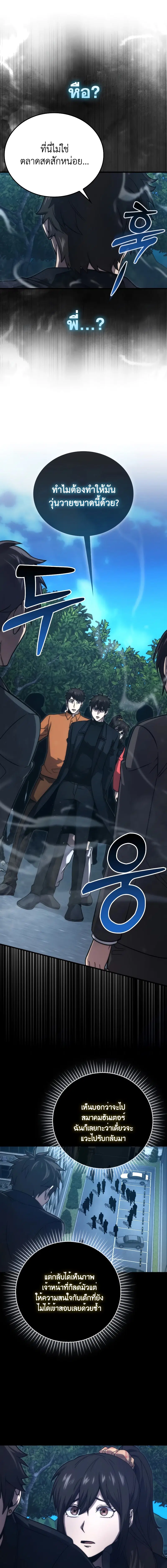 Martial Demon King ตอนที่ 67 หน้า 2