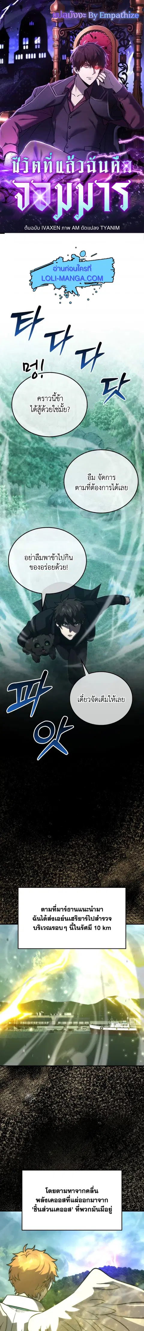 Martial Demon King ตอนที่ 70 หน้า 1