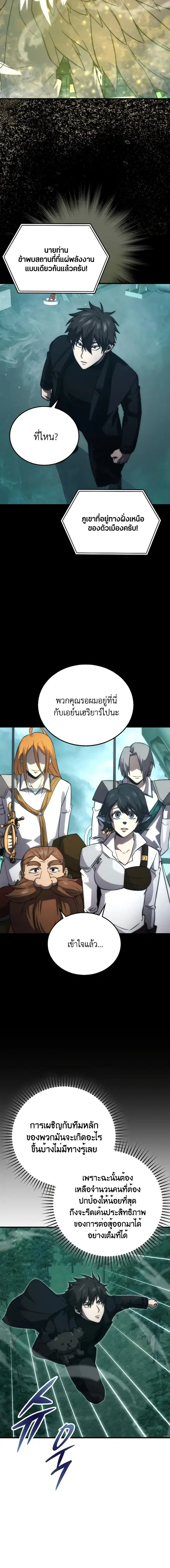 Martial Demon King ตอนที่ 70 หน้า 2
