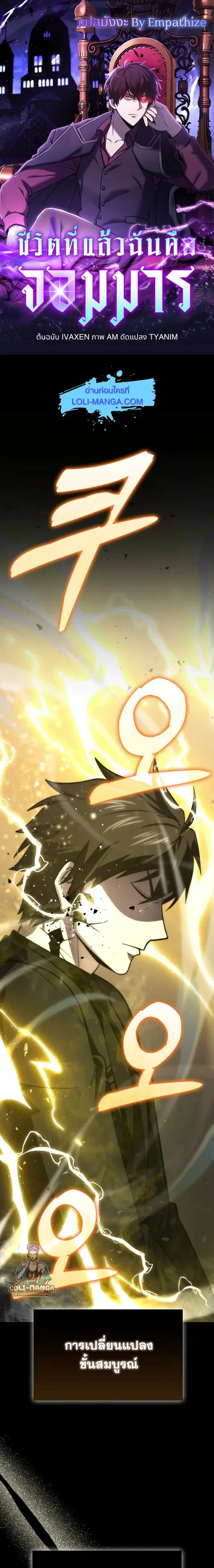 Martial Demon King ตอนที่ 72 หน้า 1
