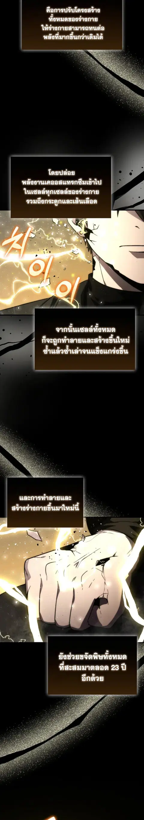 Martial Demon King ตอนที่ 72 หน้า 2
