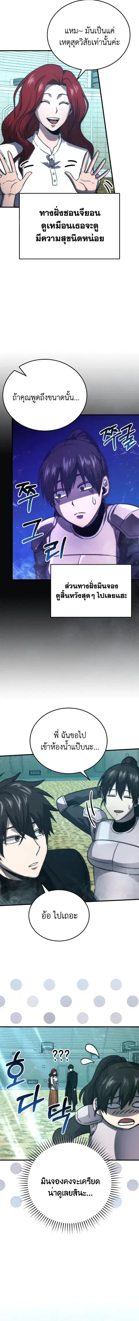 Martial Demon King ตอนที่ 73 หน้า 2