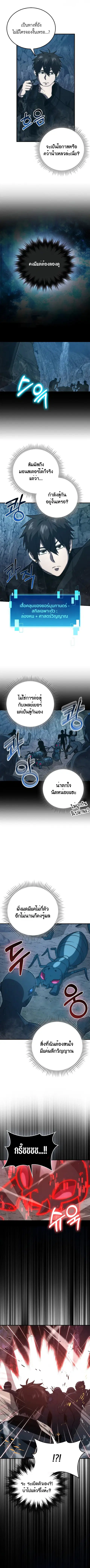 Martial Demon King ตอนที่ 76 หน้า 3