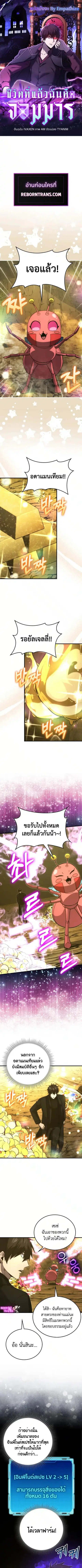 Martial Demon King ตอนที่ 77 หน้า 1