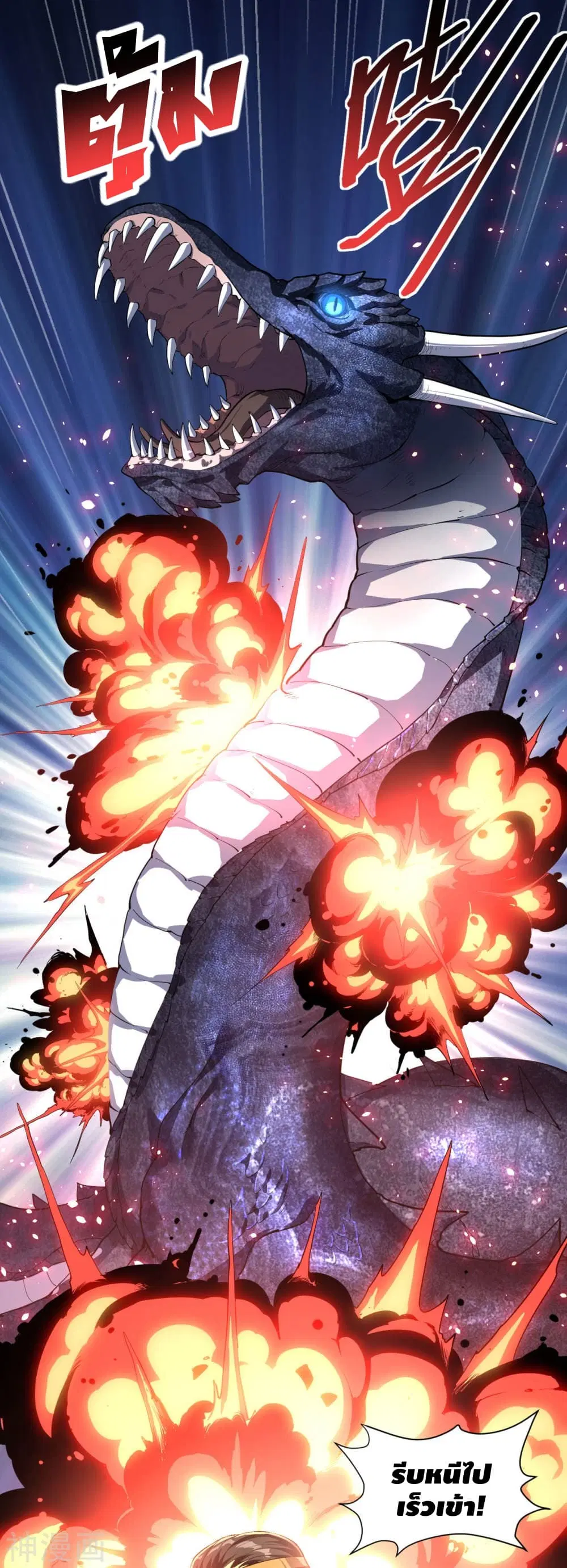 Martial Emperor ตอนที่ 12 หน้า 3