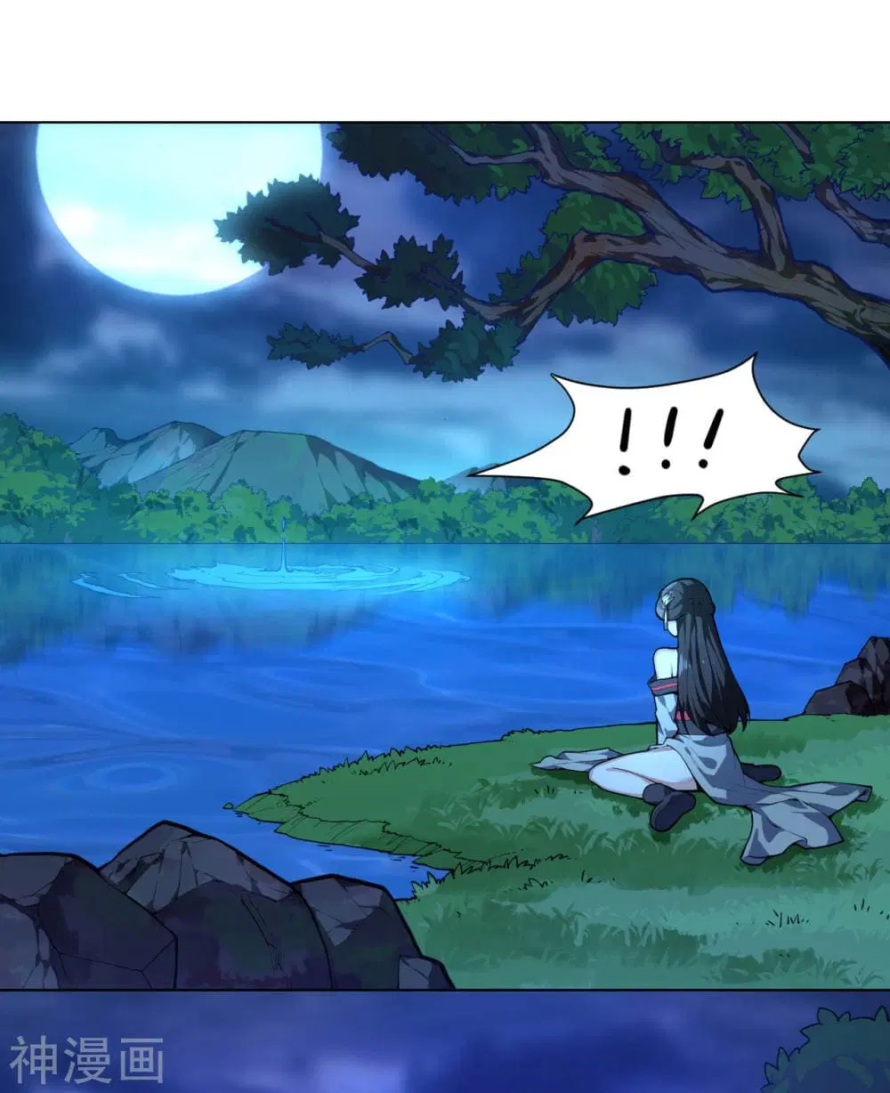Martial Emperor ตอนที่ 13 หน้า 2