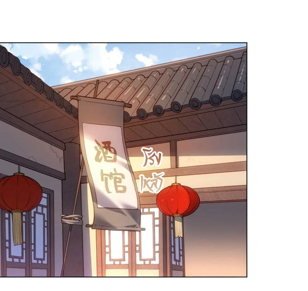 Martial Emperor ตอนที่ 14 หน้า 2