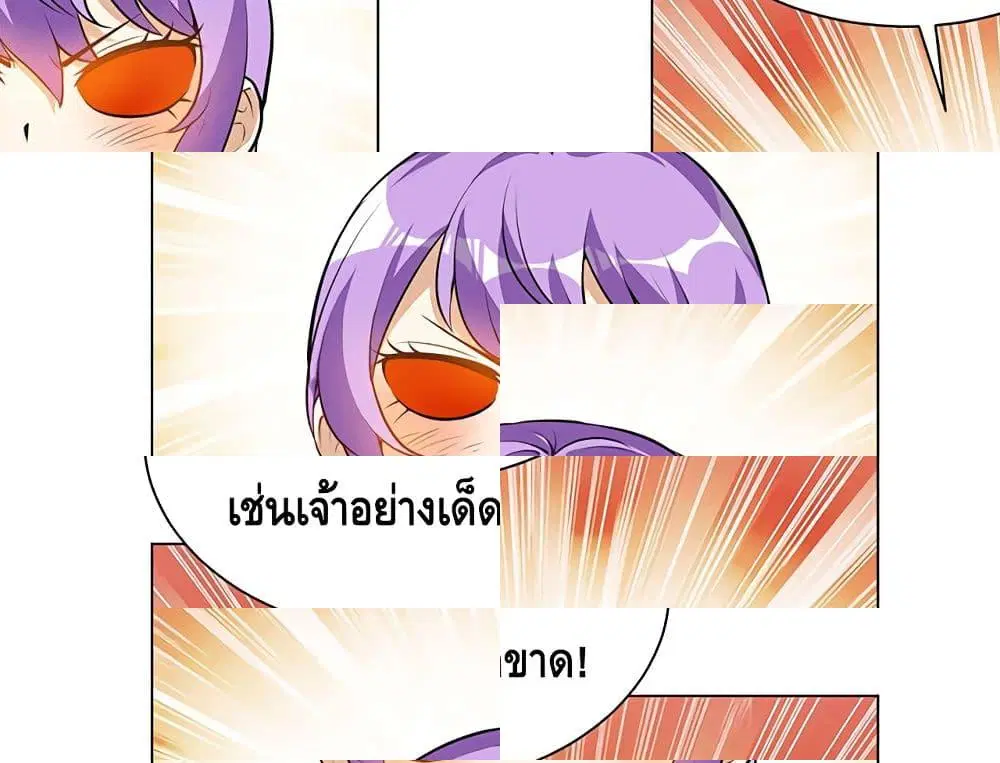 Martial Emperor ตอนที่ 36 หน้า 3