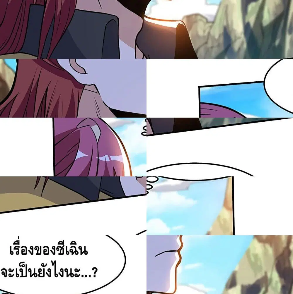 Martial Emperor ตอนที่ 40 หน้า 3