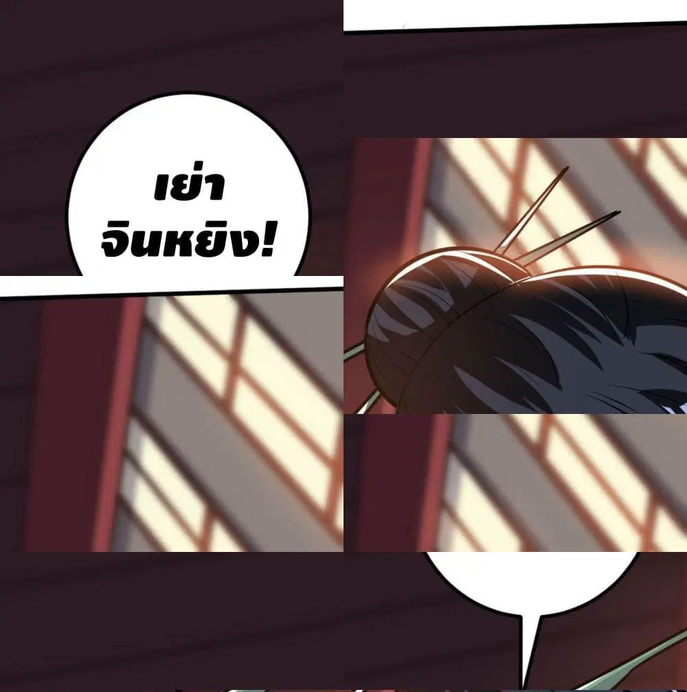 Martial Emperor ตอนที่ 47 หน้า 2