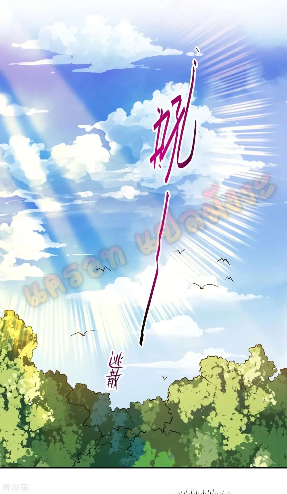 Martial Emperor ตอนที่ 53 หน้า 2